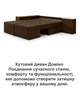 Диван угловой Домино 245×160 см, коричневый - изображение 7