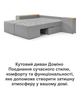 Диван угловой Домино 245×160 см, светло-серый - изображение 8
