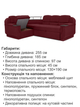 Диван угловой Меркурий 255×185 см, бордо - изображение 6