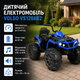 Дитячий електромобіль VOLSO VS1288B2, 2×25 Вт, акумулятор 12V/7Ah, MP3, для дітей 3–8 років - зображення 1