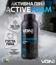 Активна піна концентрат VOIN ActiveFoam 1:8-1:10 pH11 1 л (VAF-81) - зображення 2