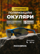 Велоочки велосипедные очки поляризованные защита от ветра пыли и солнца для бега велосипеда спорта туризма рыбалки активного отдыха солнцезащитные со сменными линзами UV400 для мужчин и женщин унисекс ОК-13 Синий 58695 - изображение 1
