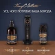 Мужской шампунь для бороды Gillette King C. 350 мл (8006540150375) - изображение 8