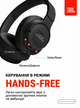 Накладні бездротові Bluetooth навушники JBL Tune 730BT. Бездротова гарнітура з активним шумоподавленням ANC та фірмовим басом JBL Pure Bass - зображення 8