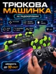 Машинка на радиоуправлении трюковая 5 колес с паром AToys Stunt-5Wheel световые эффекты Чёрный с зелёным - изображение 1