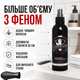 Спрей для волос Dapper Dan Sea Salt Spray 200 мл с морской солью для объема легкой фиксации и матовой текстуры - изображение 3
