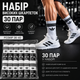 Шкарпетки Adidas високі спортивні 30 пар розмір 36-40 білі з чорним логотипом та смужками довгі шкарпетки для тренувань, залу,бігу - зображення 5