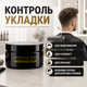 Глина для волос American Crew Classic Molding Clay 85 г мужская моделирующая сильной фиксации со средним блеском - изображение 2