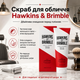 Скраб для лица Hawkins & Brimble Facial Scrub 125 мл мужское средство для глубокой очистки и подготовки к бритью - изображение 2