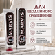 Зубная паста Marvis Black Forest Черный лес 75 мл шоколадно-вишневая с фтором и ксилитом - изображение 2