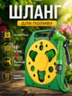 Шланг садовый для полива 15 метров на катушке FlyBat + насадка-пульверизатор 7 режимов - изображение 1