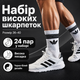 Носки Adidas высокие спортивные 24 пар размер 36-40 белые с черным логотипом и полосками длинные носки для тренировок, спортзала - изображение 1