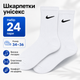 Шкарпетки Nike високі спортивні 24 пари розмір 34-36 білі з чорним логотипом довгі шкарпетки для тренувань, залу, бігу, школи - зображення 7
