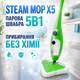 Паровая швабра H2O Steam Mop X5 5в1 1300 Вт с ручным пароочистителем насадками для пола ковров окон и текстиля - изображение 1