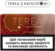 Блок стиков для нагрева табака TEREA Warm Pearl 10 пачок TBEH (7622100543640_n) - изображение 1