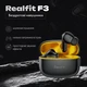 Бездротові навушники Realfit F3 з ANC - зображення 2
