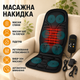 Массажная накидка-подушка Js-100Bi, 12V/220V - изображение 3