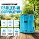 18-літровий акумуляторний ранцевий обприскувач Bass Polska 8630 - зображення 3