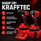 Набор 2-в-1 Krafftec Germany PRO Ударный шуруповерт + Гайковерт, 96V, 8Ah - изображение 4