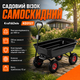 Садовий візок самоскидний Kraft&Dele KD3127 - зображення 8