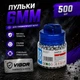 Пластикові кульки для іграшкової зброї 6 мм 500 штук, Кулі срібні для автомата гвинтівки дробовика пістолета - изображение 1