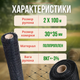 Сетка универсальная 2х100м птичка 30х35см вольерная декоративная для кур ограждения забора защиты от птиц - изображение 4