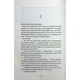Книга Я знаю секрет. Книга 12 - Тесс Ґеррітсен КСД (9786171505193) - изображение 5