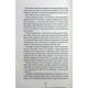 Книга Я знаю секрет. Книга 12 - Тесс Ґеррітсен КСД (9786171505193) - изображение 7