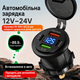 Врезная USB розетка 12 24 V 4 порта с вольтметром 2 USB C PD 2 USB A QC 3.0 - изображение 8
