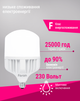 Промислова світлодіодна лампа Feron LB-65 E27-E40 230V 40W 4000K (LB-65/40/4000) - зображення 3