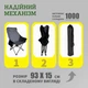 Складний туристичний стілець похідний крісло павук зі спинкою для рибалки і кемпінгу відпочинку на природі та пікніка Чорний - зображення 2