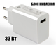 Зарядное устройство швидкоі зарядки для Xiaomi 33W, USB, без кабєля. - зображення 1