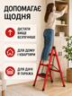 Складная стремянка металлическая 3 ступени красная 84 × 40 см до 150 кг (49675899) - изображение 5