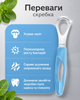Скребок для языка очиститель щетка от налета на языке двусторонний металлический с кейсом из нержавеющей стали анатомической формы многоразовый для гигиены полости рта ухода за языком удаления налета ежедневного ухода свежего дыхания Anshe Scrape Blue - изображение 4