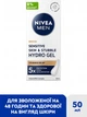 Гидрогель для лица NIVEA для чувствительной кожи и щетины с витамином Е и экстрактом ромашки 50 мл (5900017093192/9005800377377) - изображение 2