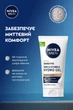 Гидрогель для лица NIVEA для чувствительной кожи и щетины с витамином Е и экстрактом ромашки 50 мл (5900017093192/9005800377377) - изображение 11