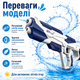Аккумуляторный электрический водный автомат Water Space Gun C3 с автоматической закачкой воды Синий - изображение 3