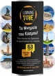 Gra planszowa K-Toyz Learning Tube Monuments of the World (edycja grecka) (5214001024032) - obraz 2