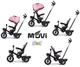 Детский 3-колесный велосипед Milly Mally Movi 5 в 1 Black-Pink 6181, 5907090700177 - изображение 5