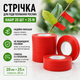 Стрічка для підв'язування рослин Graft strap 20 х 25 м Набір стрічок 20шт для садового степлера - зображення 1