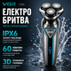 Электробритва VGR V-323 аккумуляторная водонепроницаемая бритва электрическая беспроводная - изображение 1