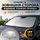 Автомобильный солнцезащитный зонт для лобового стекла 140х78 см UPF 50 с 10 спицами и чехлом серый - изображение 2