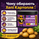 Удобрение для картофеля Хеппи Картопля, 400 г, Нидерланды - изображение 3
