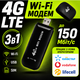 Мобильный роутер 4G LTE WiFi USB модем 150 Мб/с с SIM-картой, портативный вай-фай роутер для ноутбука ПК авто 3G/4G - изображение 1