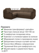 Диван угловой комплект Меркурий со столиком 255×185 см, бежевый с коричневым. - изображение 3