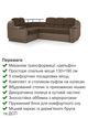 Диван угловой комплект Меркурий со столиком 255×185 см, коричневый с бежевым. - изображение 3