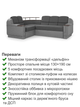Диван угловой комплект Меркурий со столиком 255×185 см, серый со светло-серым - изображение 3