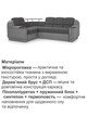 Диван угловой комплект Меркурий со столиком 255×185 см, серый со светло-серым - изображение 4