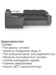 Диван угловой комплект Меркурий со столиком 255×185 см, серый со светло-серым - изображение 5