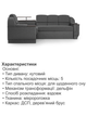 Диван кутовий комплект Меркурій з столиком 255 × 185 см, сірий - зображення 5